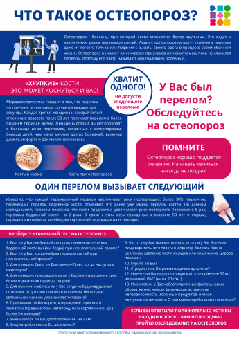 Неделя здорового долголетия