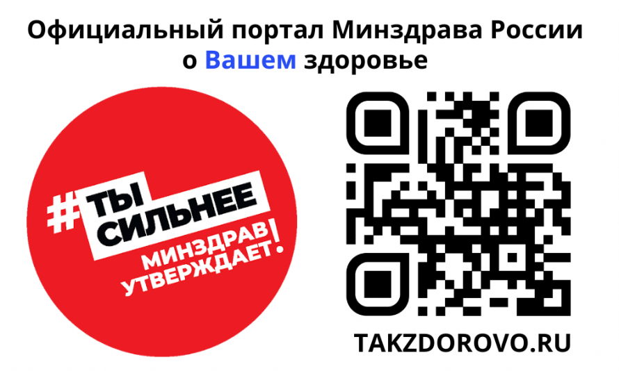 Неделя борьбы с раком молочной железы