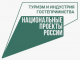 Инклюзивные маршруты