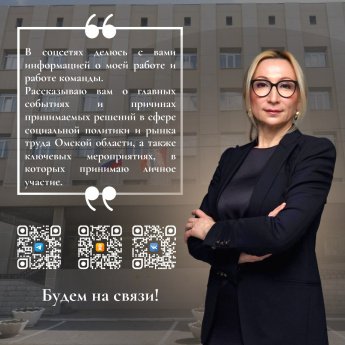 Будем на связи!